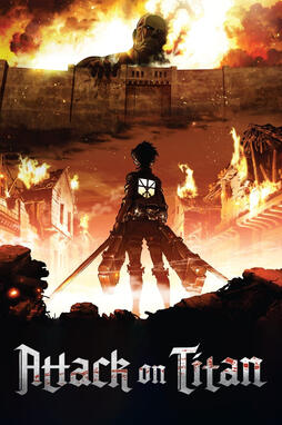 進撃の巨人 (Attack on Titan)